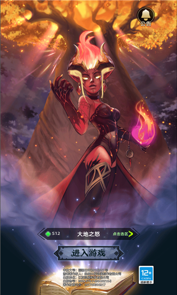 無盡之弈