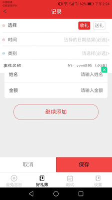 金兔好禮