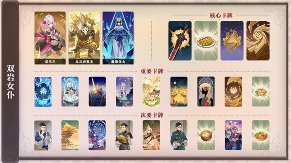 《原神》七圣召喚藏鏡仕女挑戰(zhàn)攻略