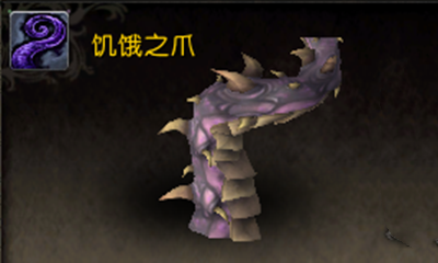 《魔獸世界》寵物饑餓之爪獲取攻略