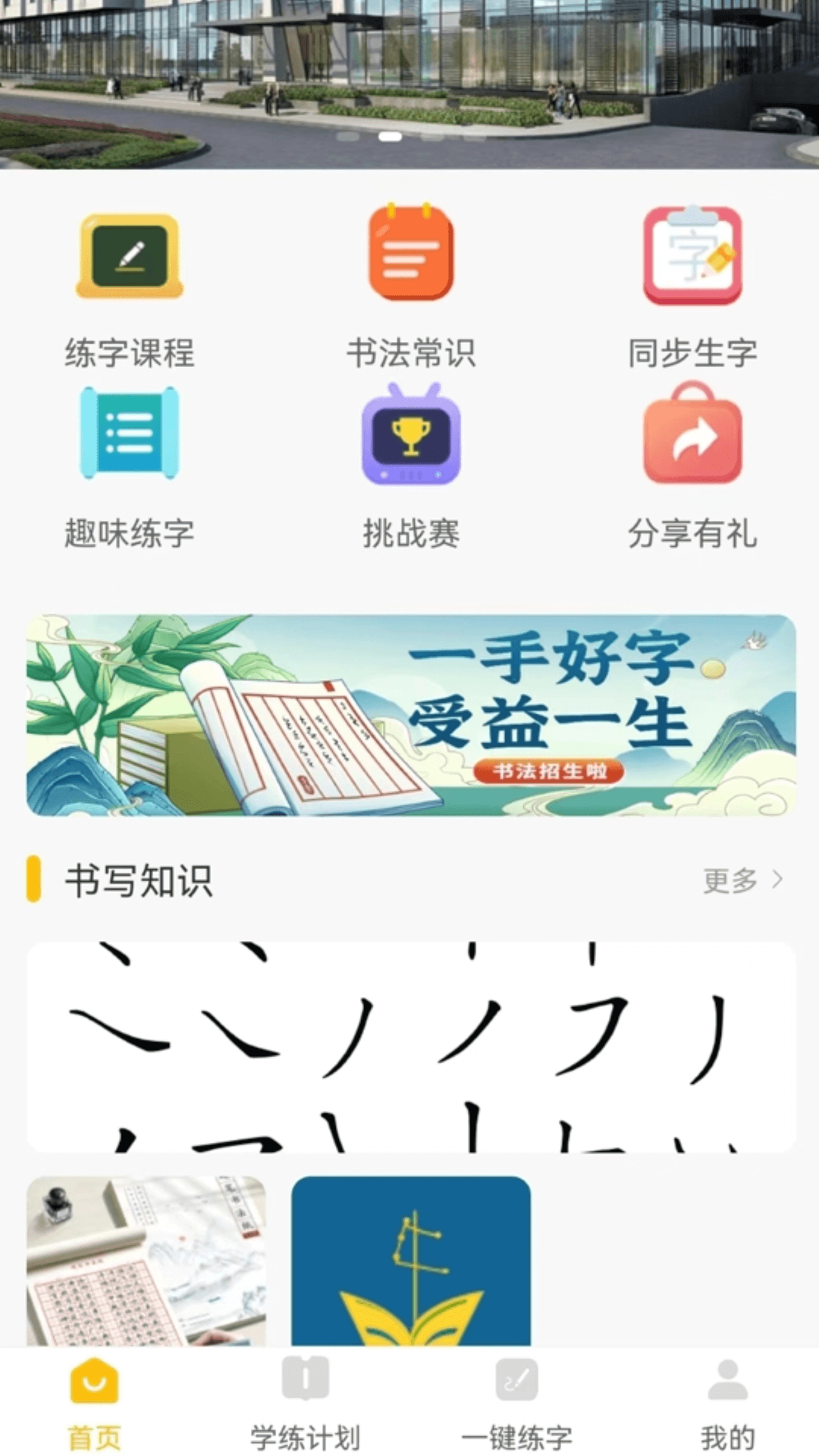 快意寫