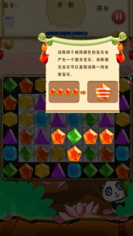 熊貓奪寶