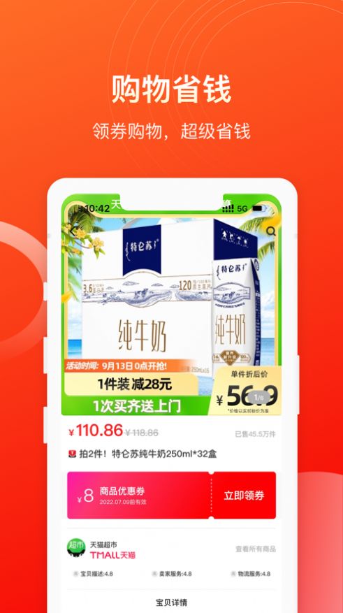 惠團團