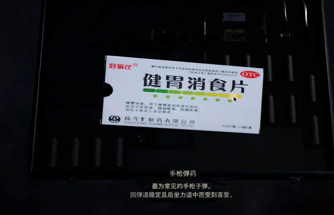 《生化危機4：重制版》健胃消食片MOD