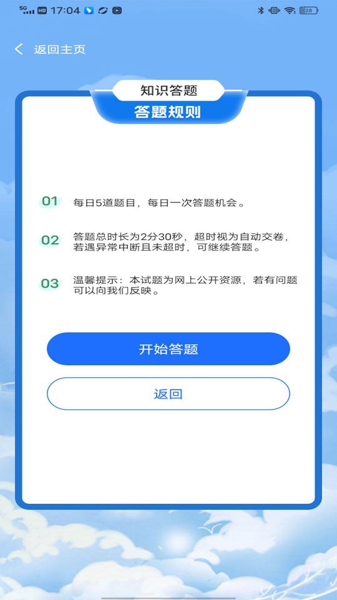 練工寶答題庫
