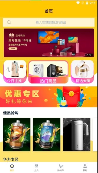 遠海樂購購物