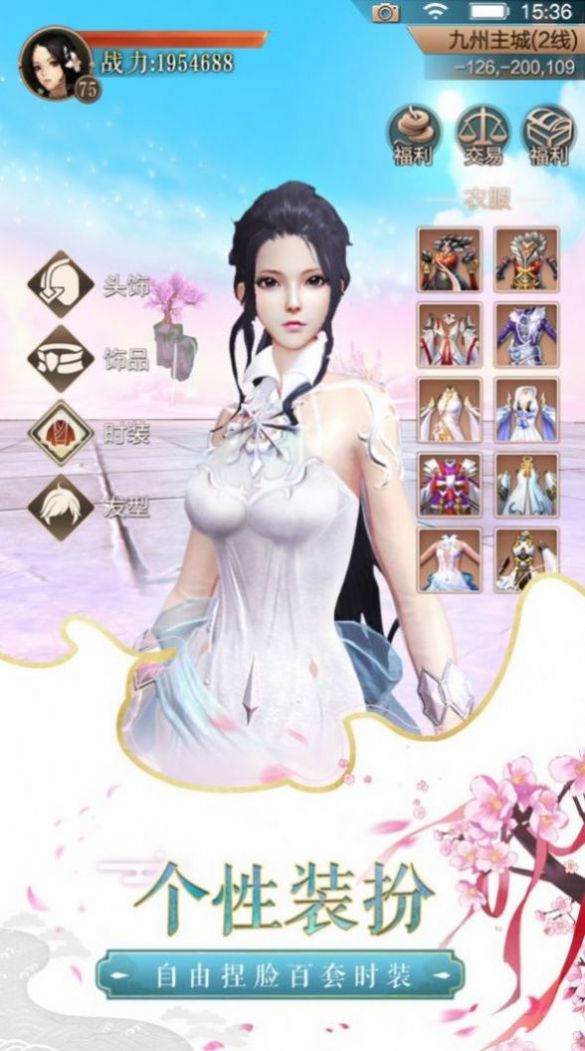 遮天仙訣