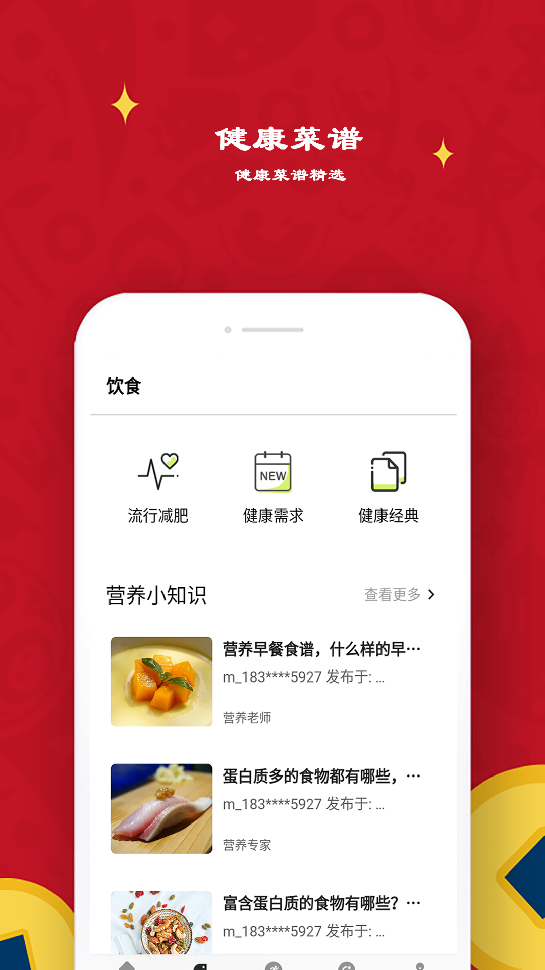 極飛跑步