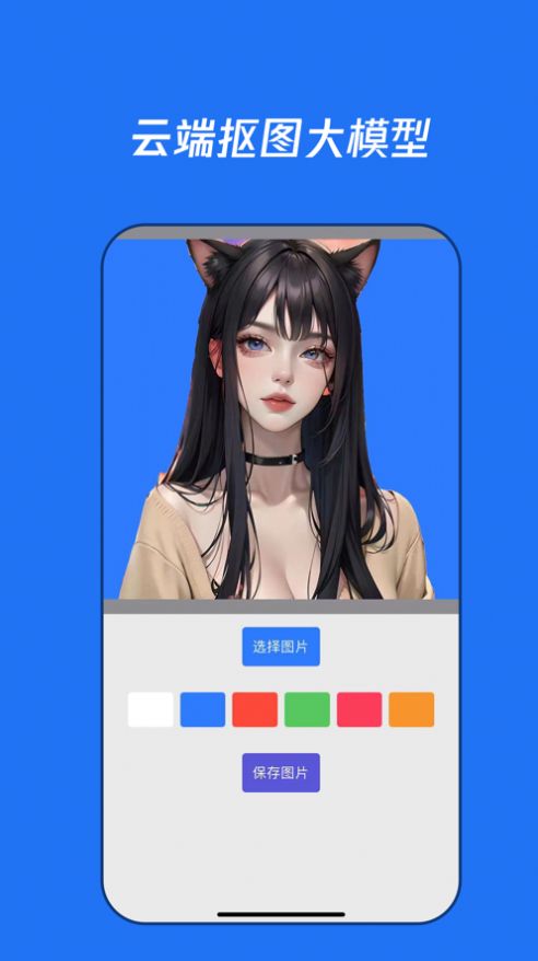 黃蜂摳圖