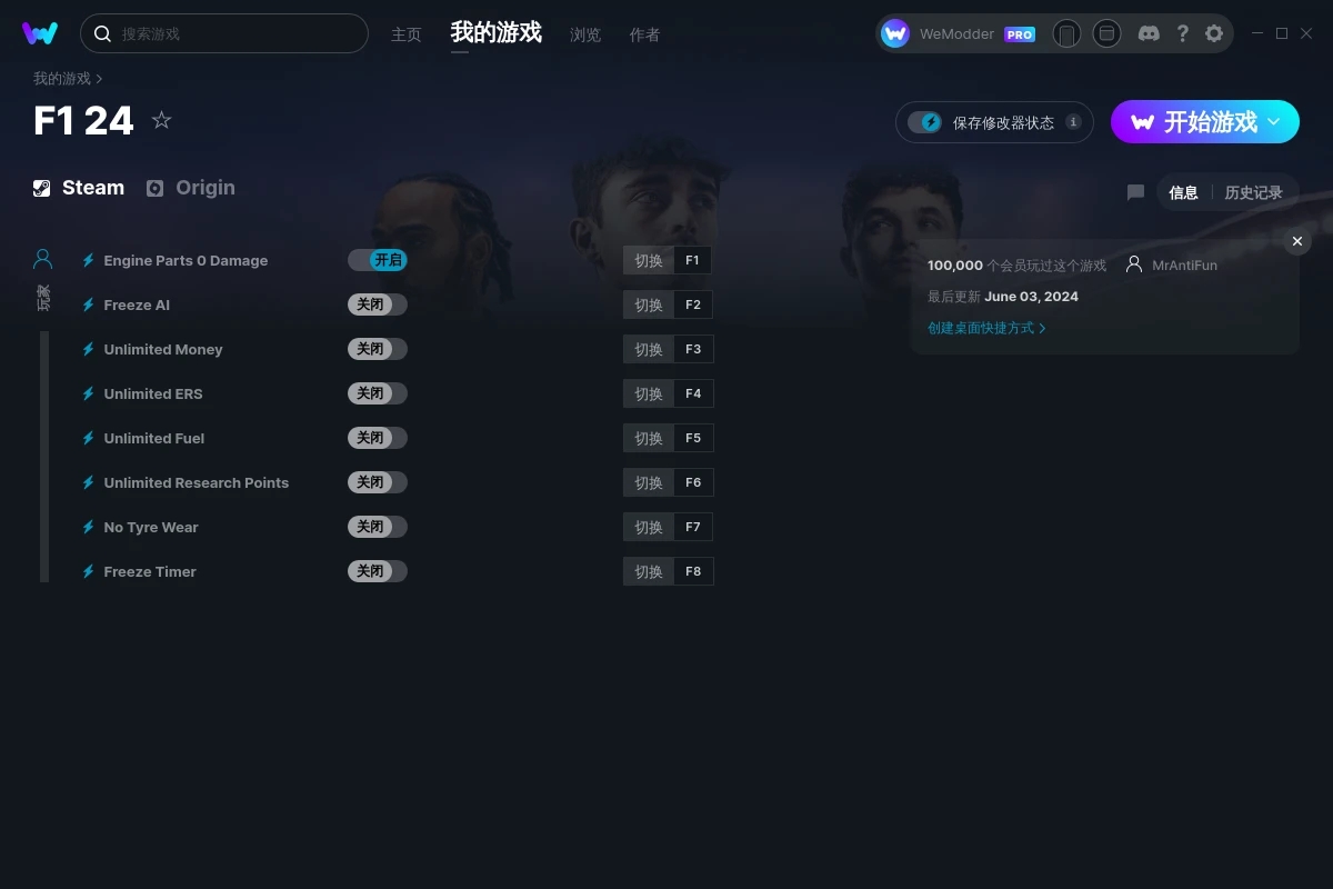 《F1 24》v2024.06.03八項修改器[MrAntiFun]