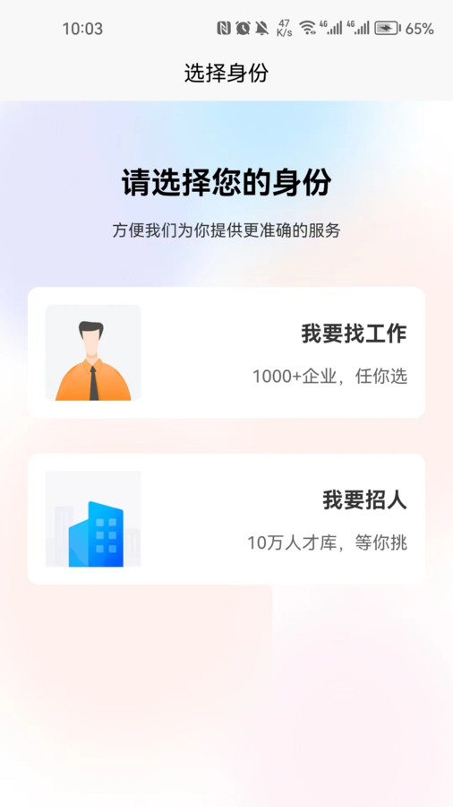 遷安人才網