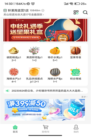 軒果陶