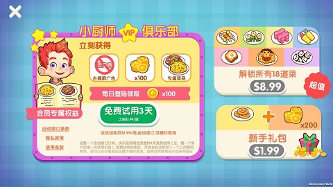 快樂廚房世界