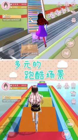櫻花校園夢之國