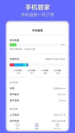 手機數據搬家