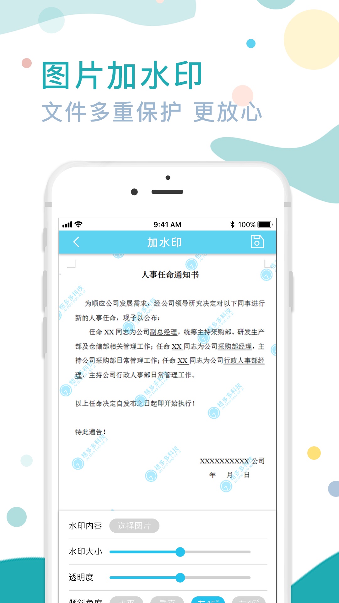 證件照水印專家