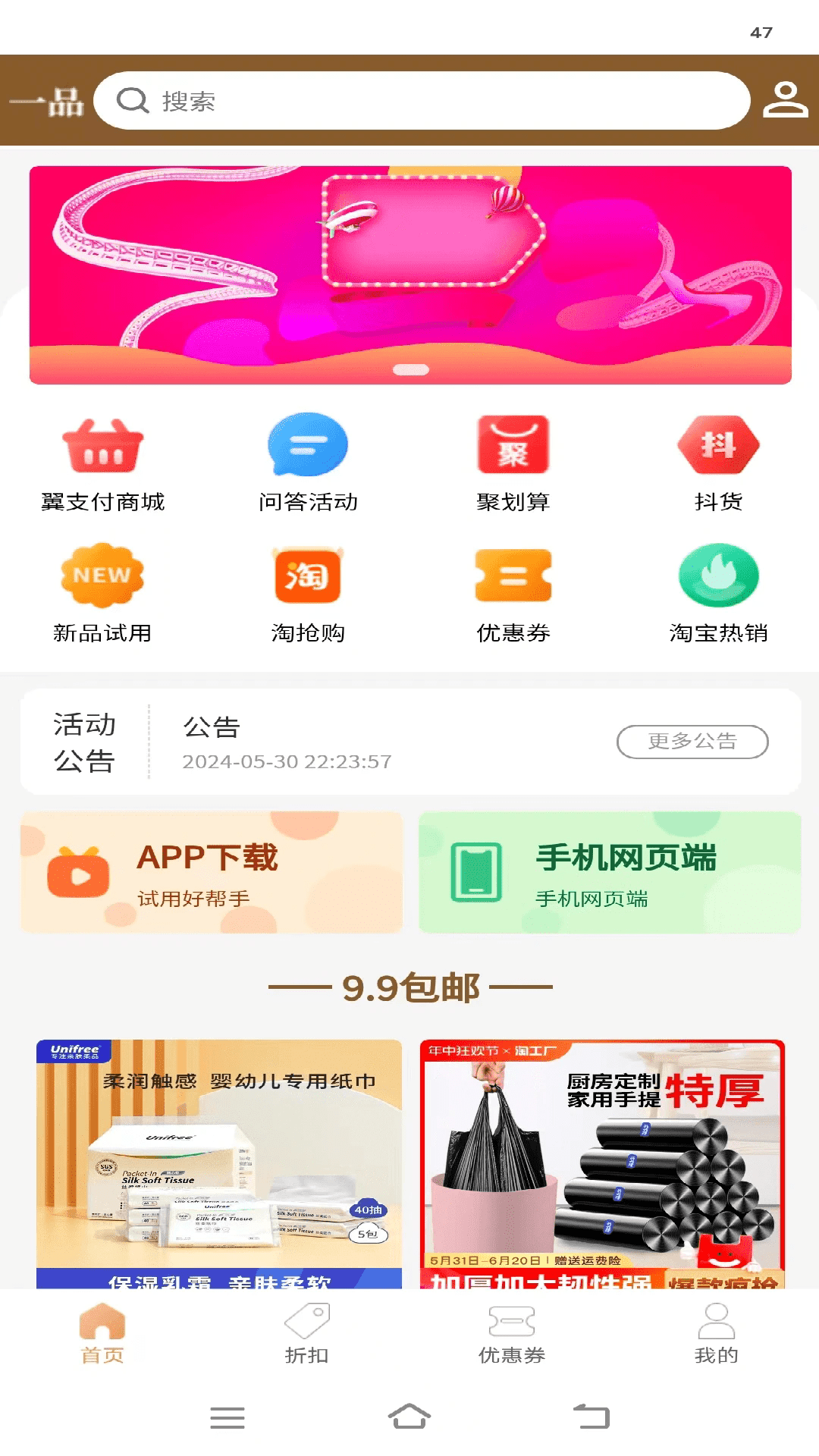 一品好物商城