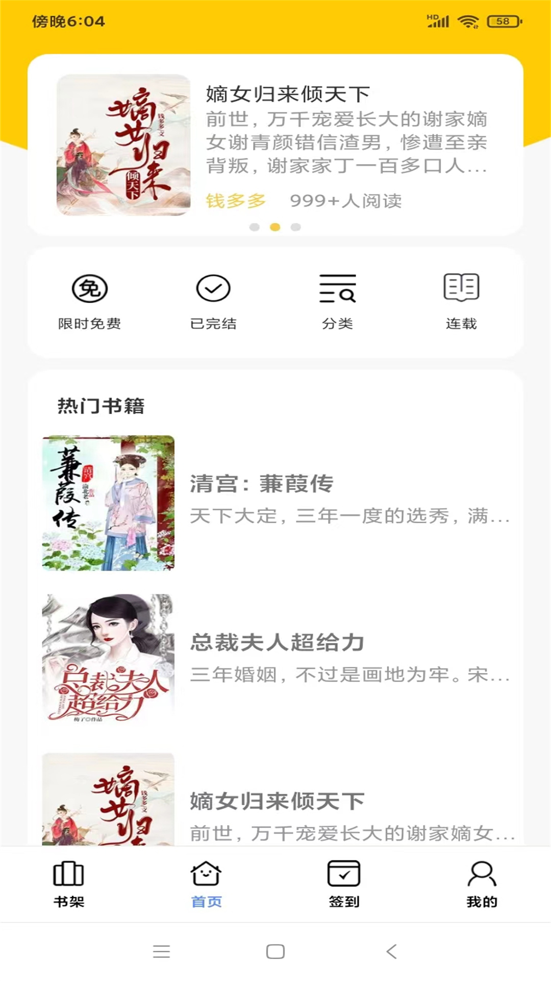 夜伴書城