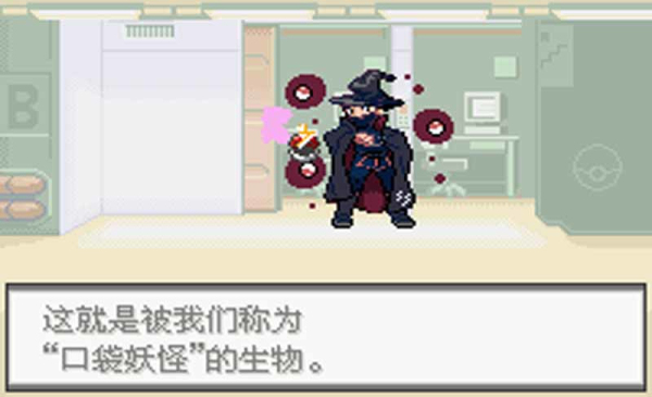 口袋妖怪藍冰MX
