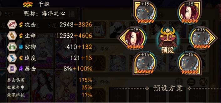《陰陽師》天魔歸來1.2億單體陣容搭配方法