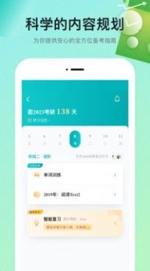 扇貝學習管理系統