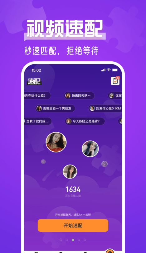 蜜灣交友