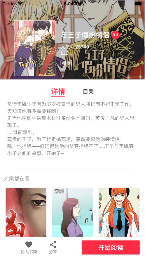 文圖閣