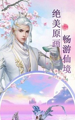 秘境修仙