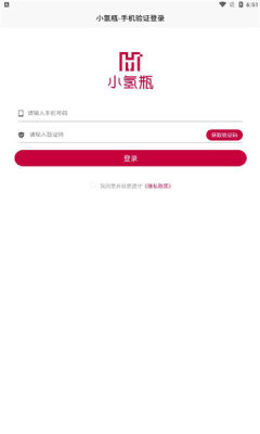 小氫瓶