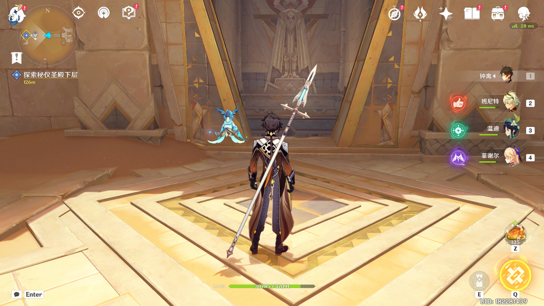 《原神》像因論派學者一樣思考成就攻略