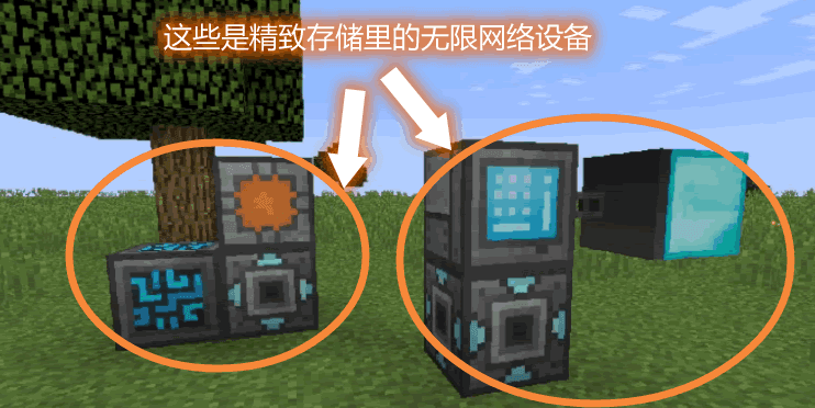 《我的世界》精致存儲RefinedStorageMod