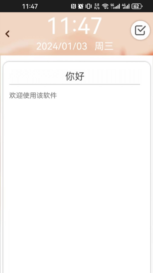 呆兔日記