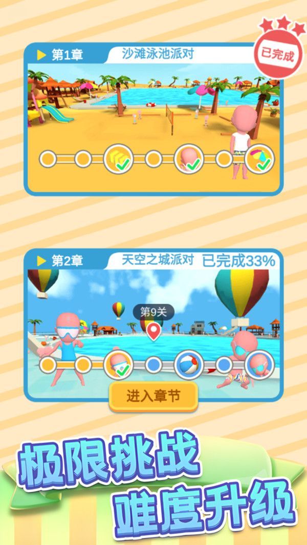 休閑時(shí)光樂