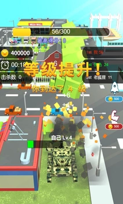 極速破壞王