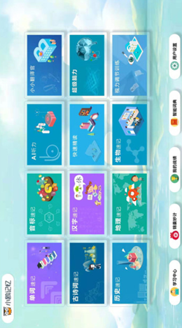 小鷗記憶