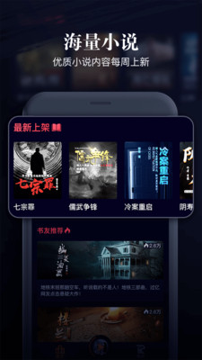 烏鴉聽(tīng)書(shū)2021最新版