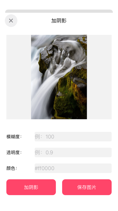 小傳圖片處理器