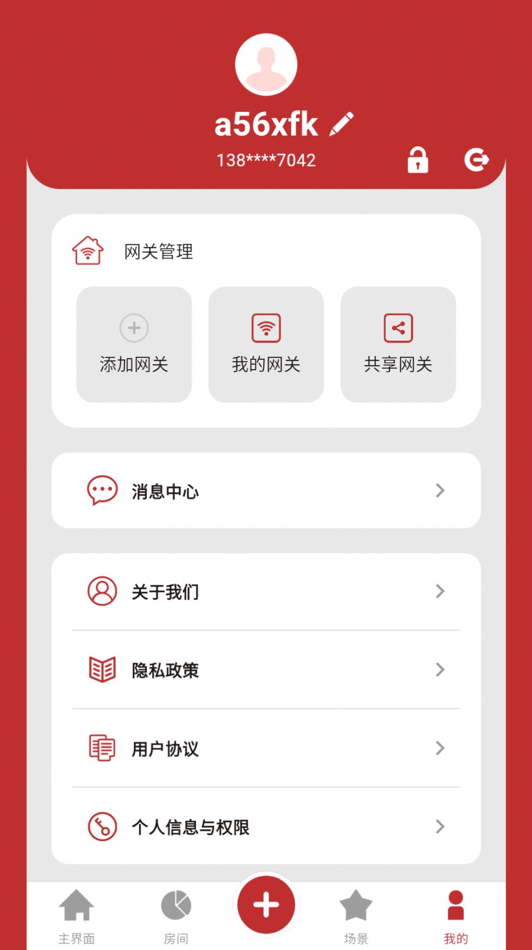 小立易點智能