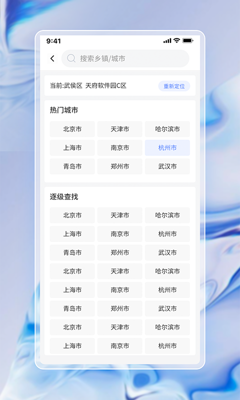 每日天氣通
