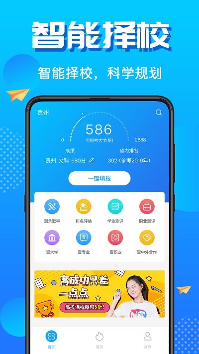 高考志愿2021