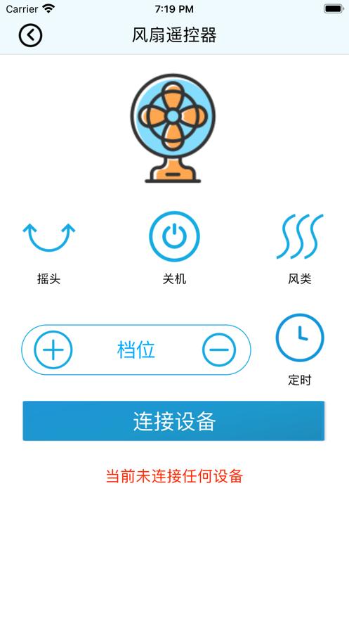 居家遙控小管家