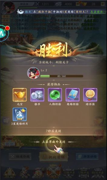 軒轅劍女?huà)z石出世