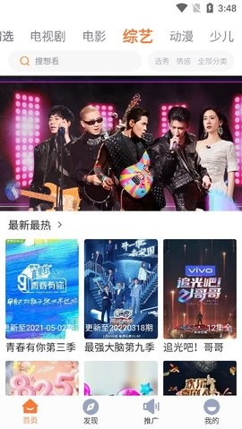 王牌影院免費版