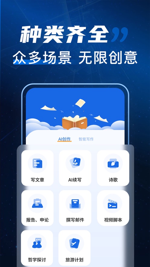 寫作文章生成器