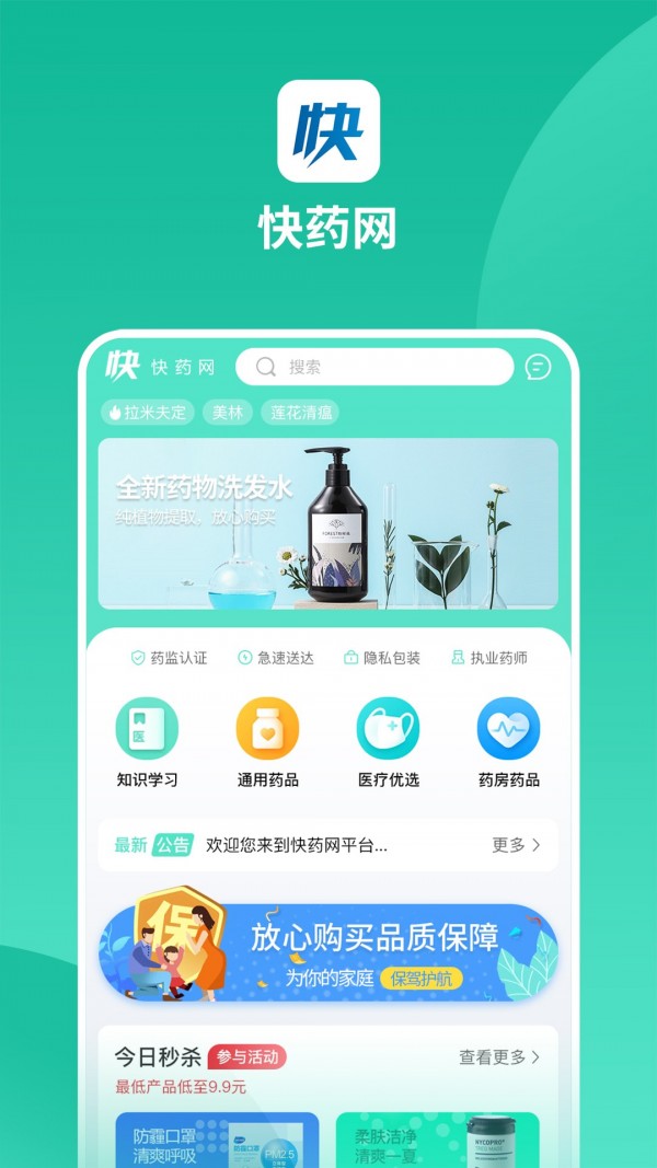 快藥網