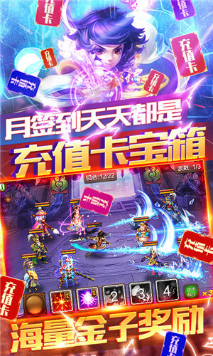 天天魏蜀吳紅包版