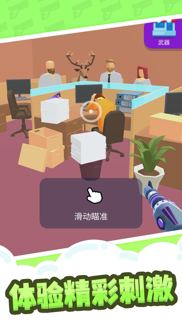 縮放大師