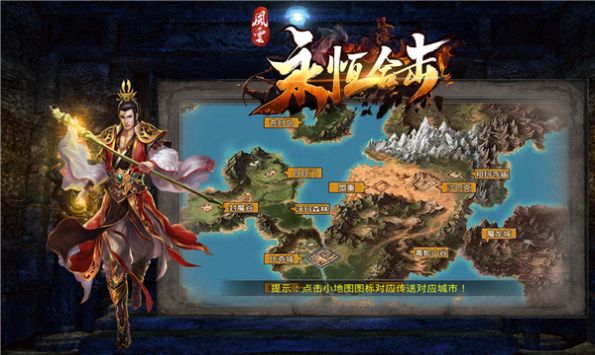 風(fēng)云永恒合擊
