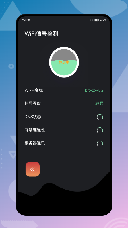 云帆網(wǎng)絡(luò)助手