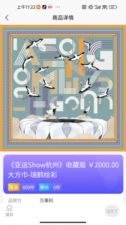 友醬